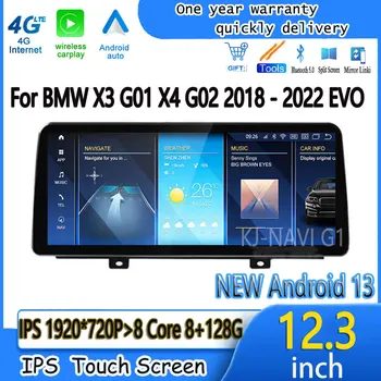 12,3 Дюйма Для BMW X3 G01 X4 G02 2018 2019 2020 2021 2022 Android 13 GPS Навигация Автомобильный Мультимедийный Стереоплеер Видео BT WIFI
