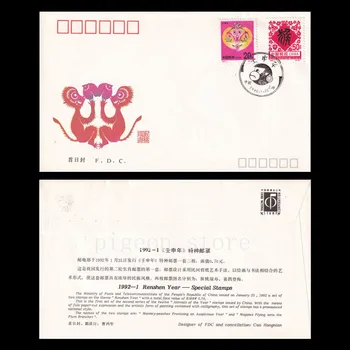 1992-1 Марки с Обезьянами Китайского Зодиака, Обложка Первого дня, FDC, Конверты, Филателия, Почтовые расходы, Коллекция
