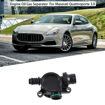 293162 Маслогазоотделитель Выхлопного Клапана Двигателя Автомобиля Аксессуары Для Maserati Quattroporte 3.0 Ghibli Levante 2014-2018