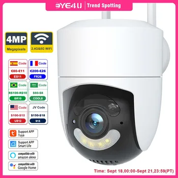 2K IP-камера безопасности Tuya 4MP HD 2.4G/5G WIFI Камеры Видеонаблюдения Smart Двухстороннее Аудио Мини-Камера SmartLife Alexa Google Home