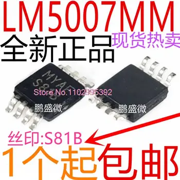 5 шт./ЛОТ LM5007 LM5007MM LM5007MMX S81B