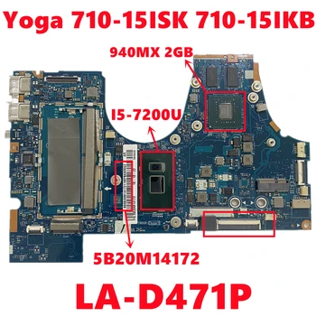 5B20M14172 Для Lenovo Yoga 710-15ISK 710-15IKB Материнская плата ноутбука BIUY2_Y3 LA-D471P С процессором I5-7200U N16S-GTR-S-A2 100% Тест В порядке