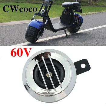 60 В 0.2A 100 дБ Комплекты электрических клаксонов для электрического скутера Citycoco Электрический скутер Harley Водонепроницаемый громкий клаксон