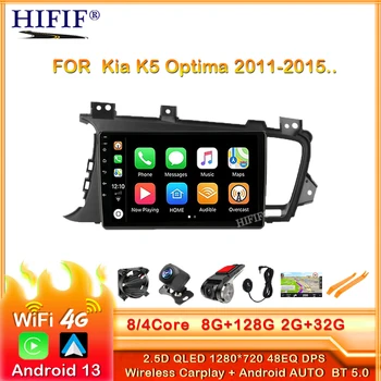 Android 13 Автомагнитола для Kia K5 Optima 2011-2015 2 din DSP RDS стерео GPS Навигация Мультимедийный Видеоплеер 4G NET + WIFI FM AM
