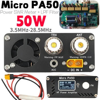 Micro PA50 50 Вт Цифровой интеллектуальный коротковолновый усилитель мощности HF с измерителем мощности SWR, фильтром LPF, усилителем домашнего кинотеатра для радио