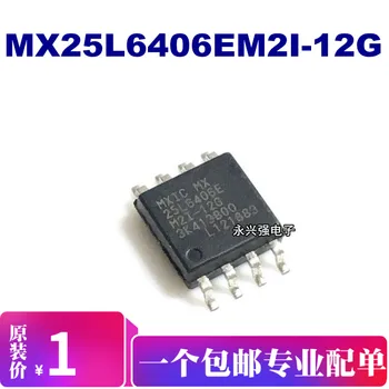 MX25L6406EMI-12G 8M IC MXIC оригинал Новая Быстрая доставка