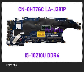 PcParts LA-J381P для Dell Latitude 5510 Материнская плата Системная плата 1.6G I5-10210U Четырехъядерный Интегрированный графический процессор CN-0HT7GC DDR4
