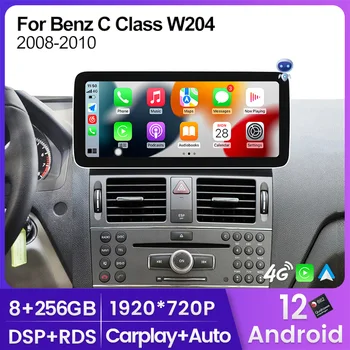 Qualcomm 662 Carplay Android Auto Для Mercedes Benz C-Class W204 S204 2008-2010 Ai Voice BT WIFI RDS Автомобильный Радио Мультимедийный Плеер