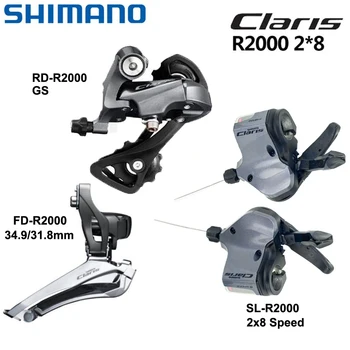 SHIMANO CLARIS R2000 2x8 Speed Groupset Рычаг Переключения Передач Задний Передний Переключатель Дорожный Велосипед Велосипедная деталь SL-R2000 FD-R2000 RD-R2000 Оригинал