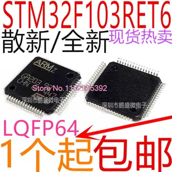 / STM32F103RET6 32 512K LQFP-64