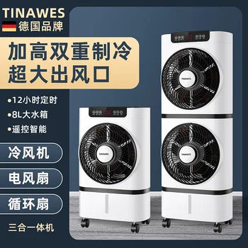 Вентилятор с дистанционным управлением, вентилятор с водяным охлаждением, вентилятор для увлажнения воздуха, портативный вентилятор для кондиционера, вентиляторы для кондиционера, бытовая техника