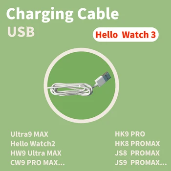 Зарядное устройство Hello Watch2 HW9 Ultra MAX charger HK9 HK8pro max charger JS8 PRO MAX charger JS9 PRO MAX HK8 charger USB зарядное устройство