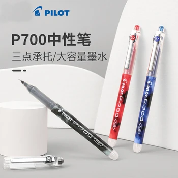Идеально подходит для экзамена! Гелевая ручка Pilot P700 с шариковыми ручками 0,7 мм Extra Fine Point Student Pen Smooth Writing BL-P70 Канцелярские принадлежности