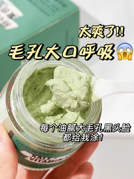 Маска для лица с глиняной пленкой Guangyan glosis Fruit Acid Cleansing Mud Film Kale pore cutin глубокой очистки пор