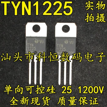 Новый точечный тиристор TYN1225 25A 1200V TO-220 одностороннего действия, 5 шт. -1 лот