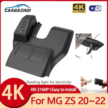 Подключи и играй 4K Автомобильный Видеорегистратор Wifi Видеомагнитофон Dash Cam Камера Для MG ZS 2020 2021 2022 UHD Night Vision Control Phone APP 2160P