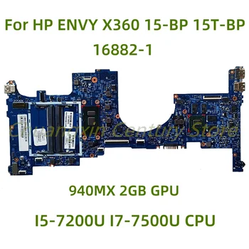 Подходит для материнской платы ноутбука HP ENVY X360 15-BP 15T-BP 15M-BP 16882-1 с процессором I5-7200U I7-7500U CPU 940MX 2GB GPU 100% Протестировано