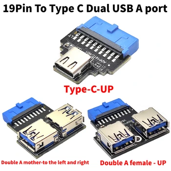 Преобразователь 19Pin в Type C Двойной USB A С Гнездовым Передним Разъемом USB3.2Gen1 19Pin USB 3.0 Адаптер Для Подключения материнской платы