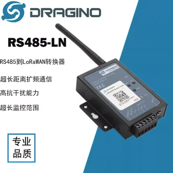 Преобразователь беспроводной сети DRAGINO RS485-LN LoRaWAN IoT LoRa с низким энергопотреблением