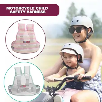 Ремень безопасности для детей на мотоцикле, Светоотражающий Детский ремень безопасности от падения, Дышащая сетка для защиты малышей, Аксессуары для велосипеда