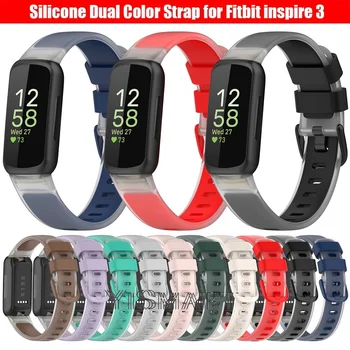 Силиконовый ремешок на запястье для Fitbit Inspire 3, прозрачный двухцветный сменный ремешок для часов для Fitbit Inspire3, Аксессуары для браслетов