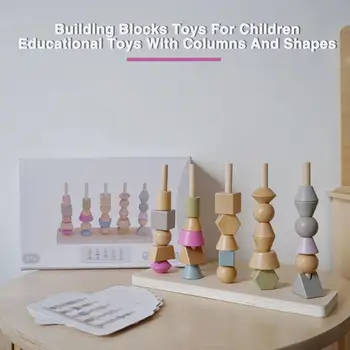 Строительные блоки, игрушки для детей, творческие познавательные, обучающие, геометрические формы, строительные блоки для детей, для детей для прекрасного